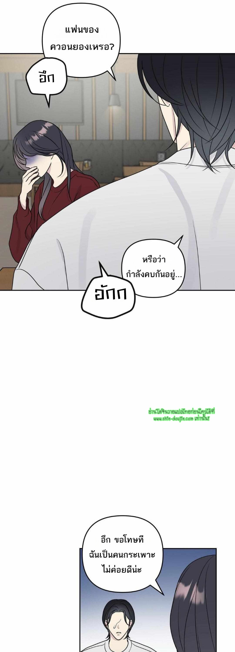 Campus Truth Game EP 5